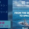 HII_ハンティントン・インガルス・インダストリーズ_サムネ