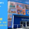 WMTサムネ